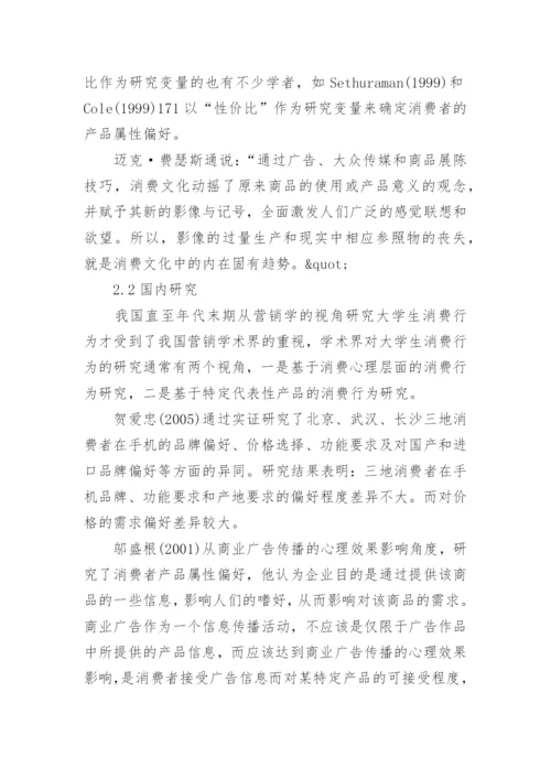 精彩的论文开题报告.docx