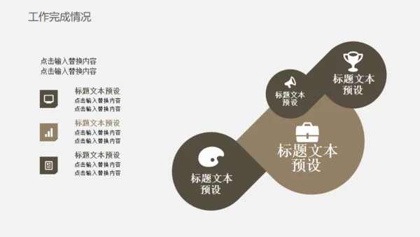 中医药材养生通用PPT模板