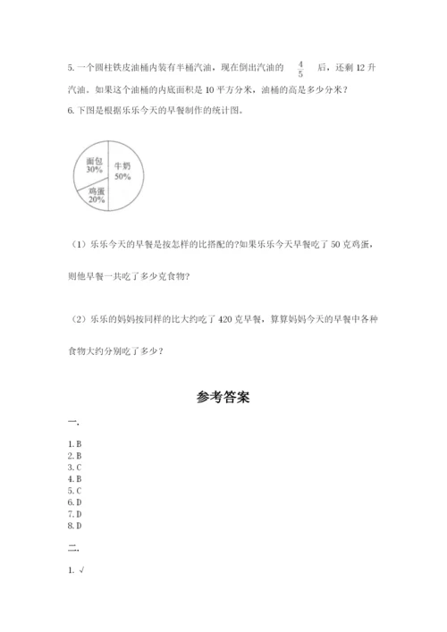 济南市外国语学校小升初数学试卷（易错题）.docx