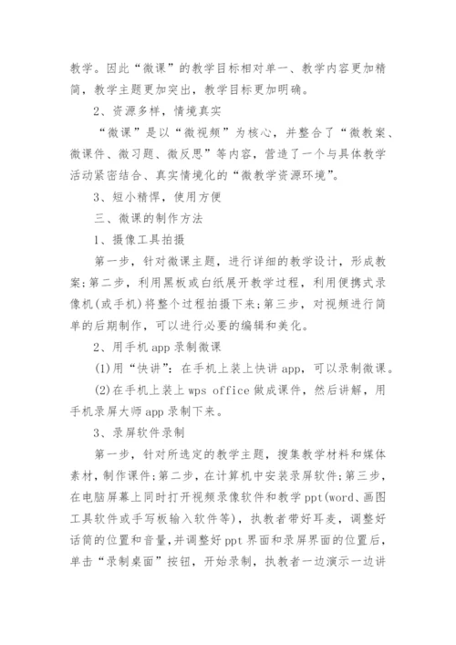 思政课一体化培训心得.docx