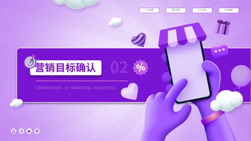 抖音小店带货主播3D电商运营网购淘货节方案通用PPT模板