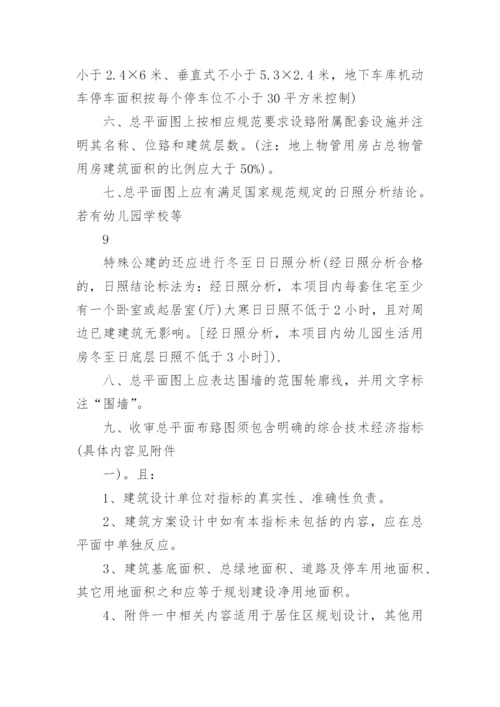 建筑方案设计工作内容.docx