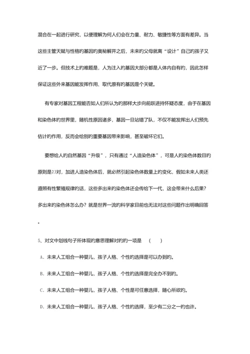 2023年沈阳北软信息职业技术学院单招语文模拟试题及答案.docx