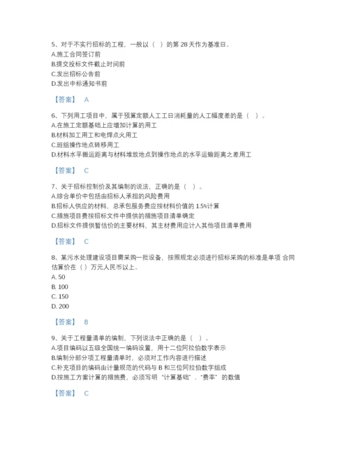 2022年全省一级造价师之建设工程计价自测模拟试题库精品含答案.docx