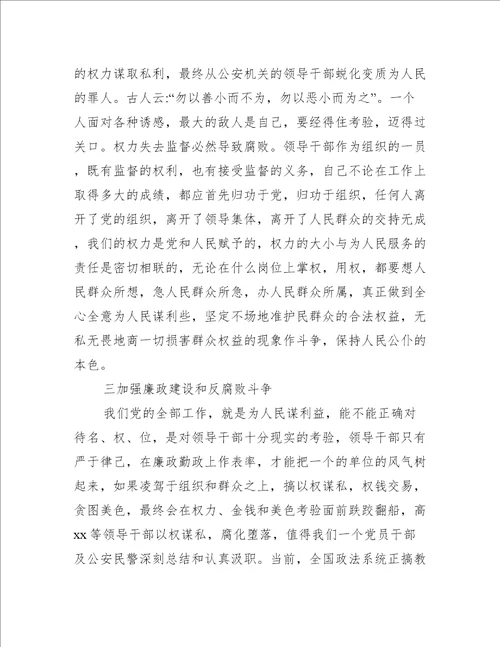 典型案例通报心得体会范文(精选3篇)