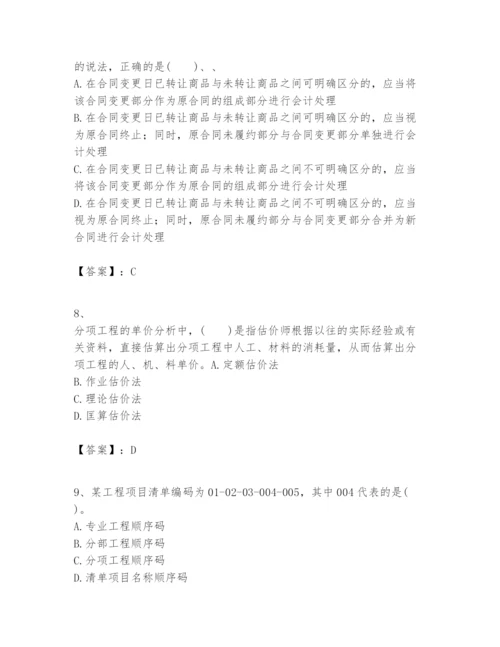 2024年一级建造师之一建建设工程经济题库附参考答案【能力提升】.docx