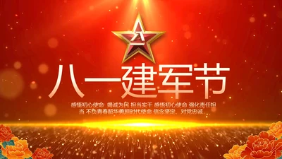 八一建军节部队军事工作总结汇报PPT