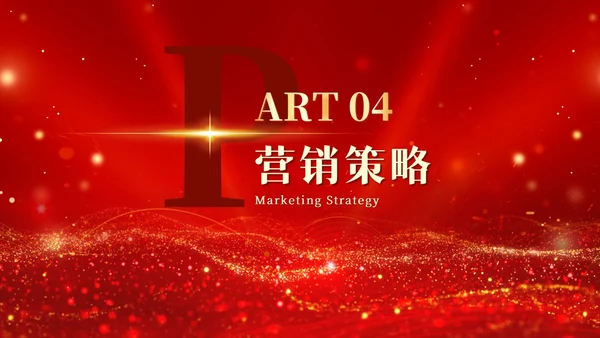 红色科技风光效烫金字大气开业大吉盛大开业商务通用PPT模板