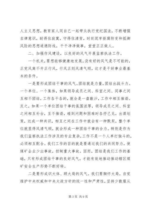 增强党严守纪律心得体会.docx