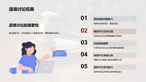 道德法治教育创新