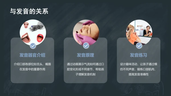 3《口耳目手足》课件