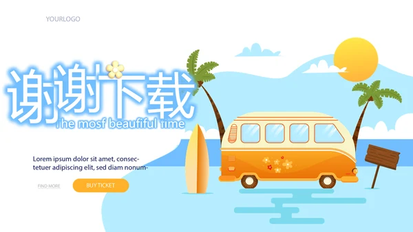 卡通巴士春季旅行电子相册动态PPT