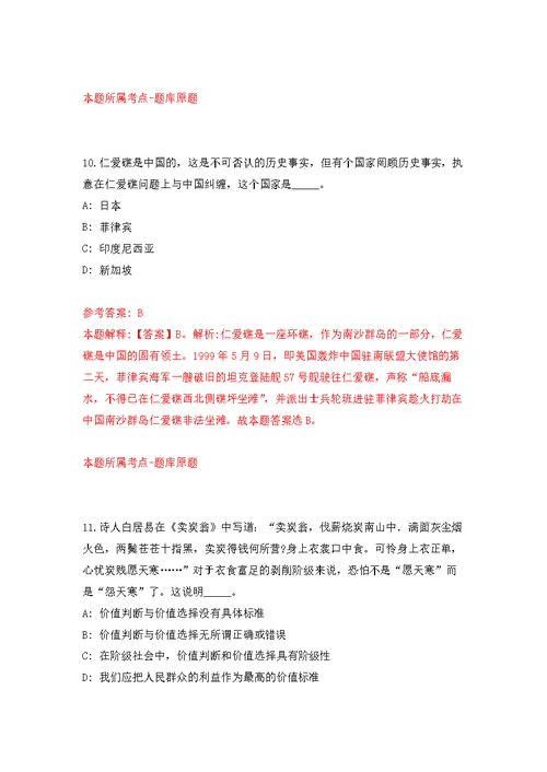 浙江大学医学院附属儿童医院招考聘用273人(2022年第二批)公开练习模拟卷（第0次）