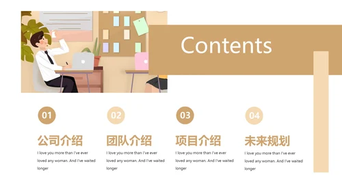咖啡色创意画册企业宣传通用PPT模板