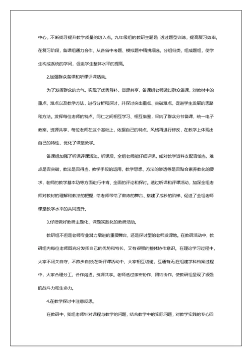 最新初中物理教学工作总结报告