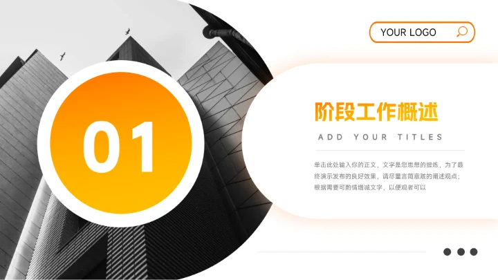 黄色渐变欧美工作总结汇报PPT模板