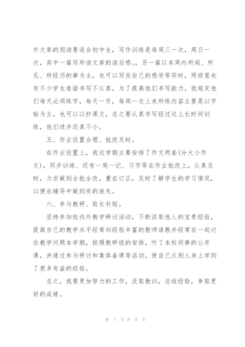 教师年度工作总结.docx