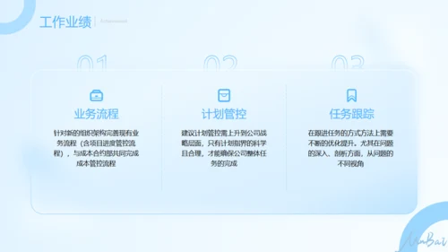 蓝色朦胧毛玻璃年终总结通用PPT模板