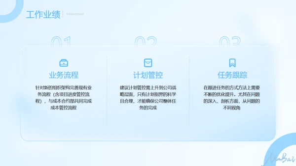 蓝色朦胧毛玻璃年终总结通用PPT模板