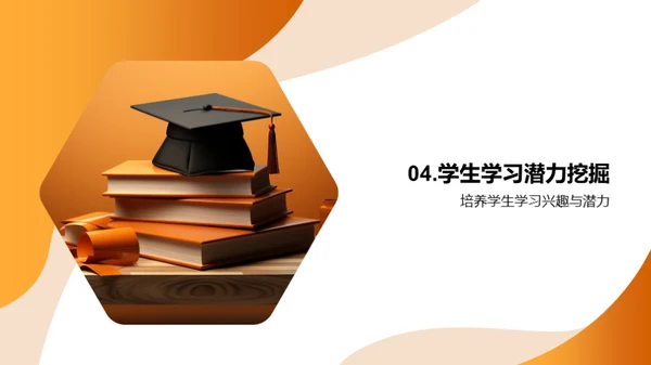 四年级学霸养成记