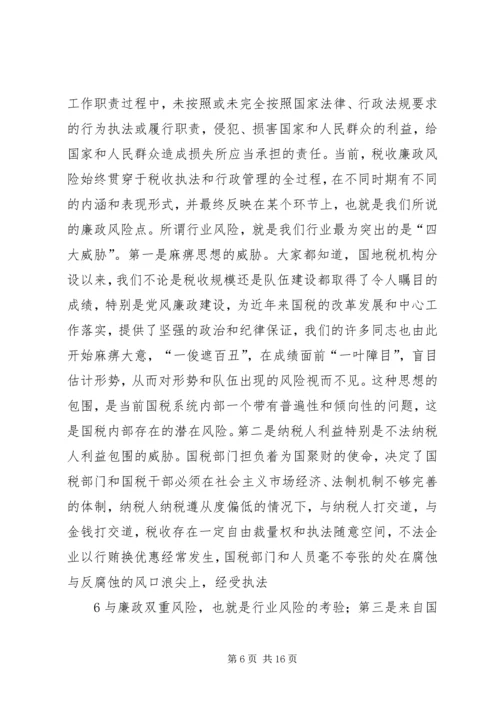 反腐倡廉形势分析报告(送审稿) (2).docx