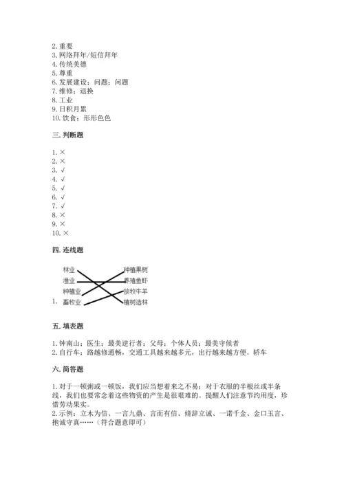2023部编版四年级下册道德与法治期末测试卷（考试直接用）.docx
