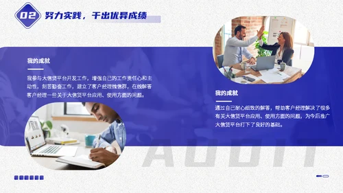 审计报告工作汇报年中网站风多用途通用PPT模板