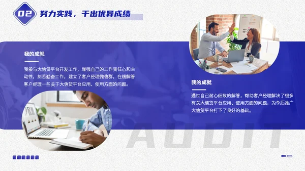 审计报告工作汇报年中网站风多用途通用PPT模板
