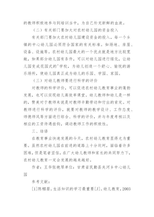 大学毕业论文的开题报告.docx