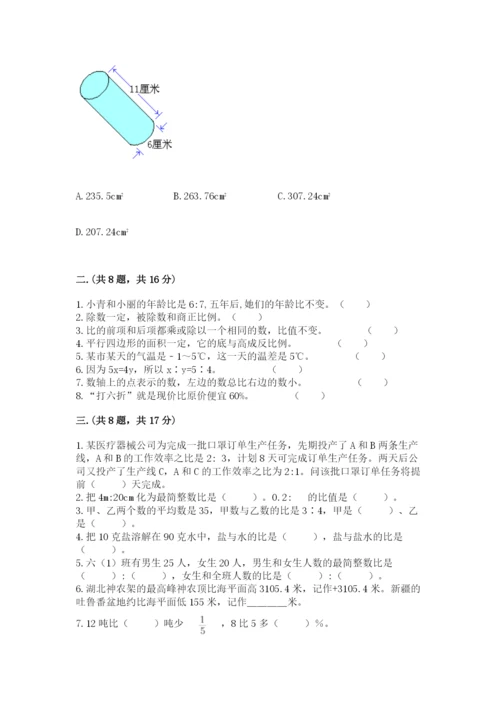 青岛版小升初数学模拟试卷及答案（夺冠系列）.docx