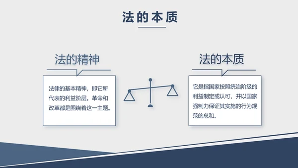 蓝色大气法律法学宣传工作汇报PPT动态模板