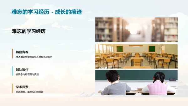 大学生活绽放瞬间