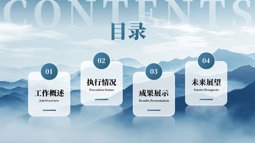 蓝色简约风工作结业报告PPT模板