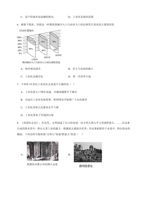 第6课 工业化国家的社会变化 暑假预习课课练（含答案）