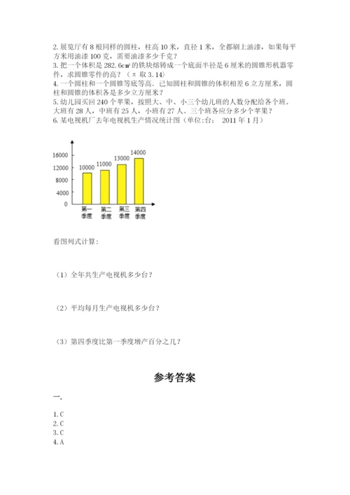 人教版数学六年级下册试题期末模拟检测卷【有一套】.docx