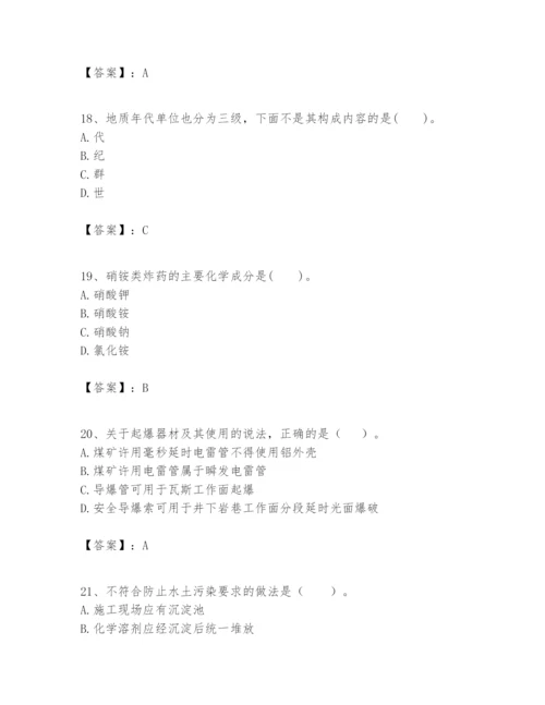 2024年一级建造师之一建矿业工程实务题库（精华版）.docx