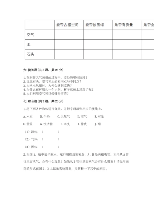 教科版三年级上册科学期末测试卷（全优）word版.docx