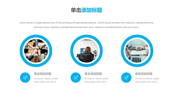 蓝色现代风简洁设计公司简介商务PPT模板