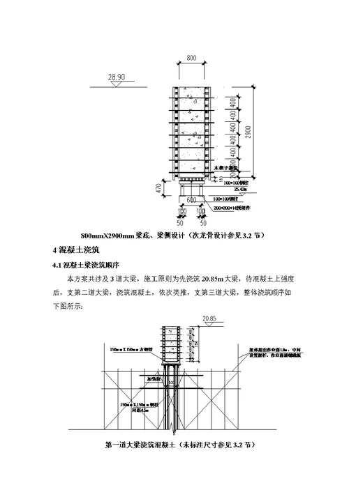 最新马戏宫中心舞台区高支模施工方案