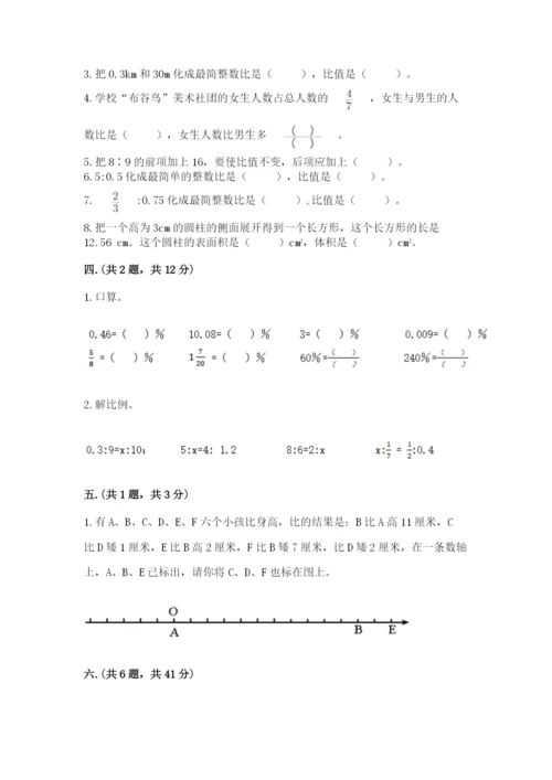 甘肃省【小升初】2023年小升初数学试卷必考题.docx