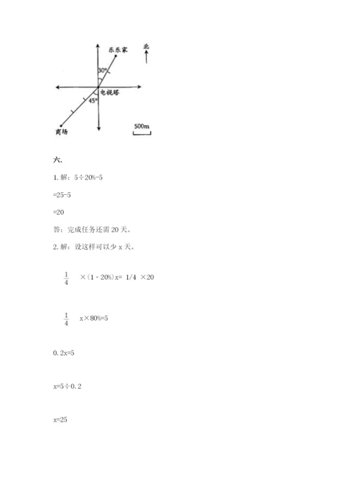 辽宁省【小升初】小升初数学试卷带答案（实用）.docx