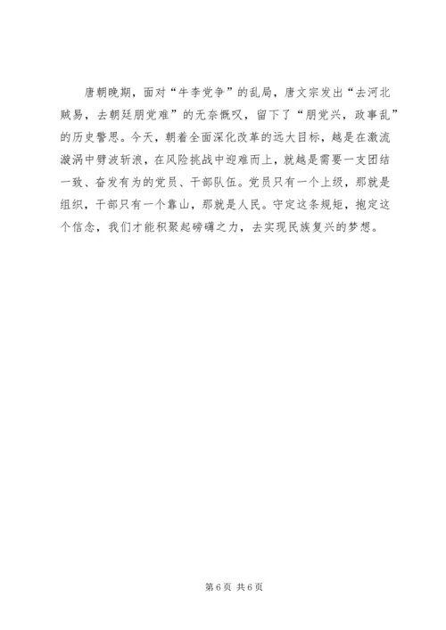 学习做政治上的明白人心得体会 (9).docx