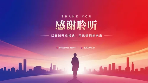 紫色简约活泼渐变风大学生新生入学自我介绍PPT模板