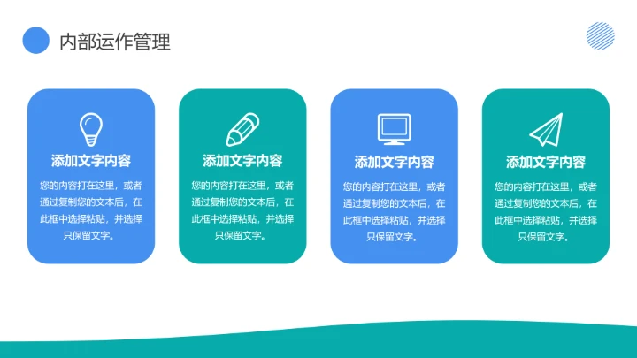 物流行业仓储物流运输管理通用PPT模版