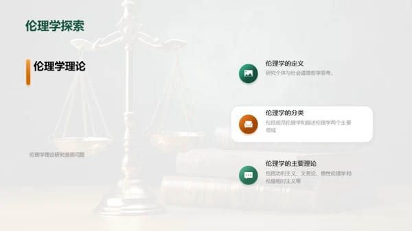 法律与哲学的交叉研究