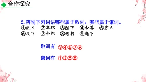 8 《世说新语》二则《陈太丘与友期行》课件