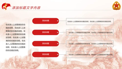 红色党政大气八一国防军事演习国防力量PPT模板