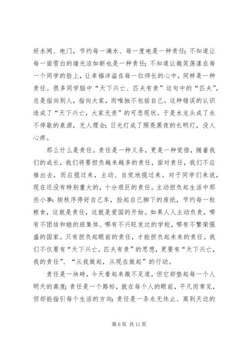 妇女要担负起创建和谐社会的责任1.docx