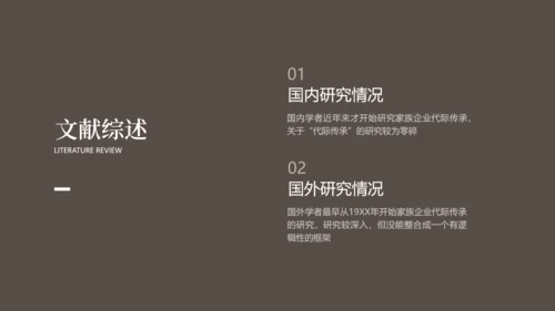 素雅简约风深色大学生毕业论文答辩