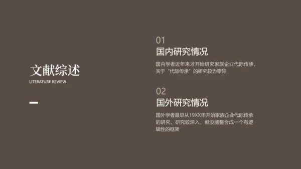素雅简约风深色大学生毕业论文答辩